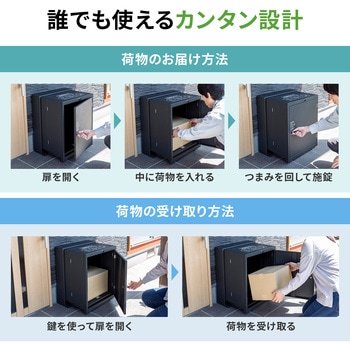 宅配ボックス サンワサプライ