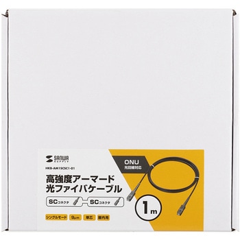 光ファイバケーブル サンワサプライ