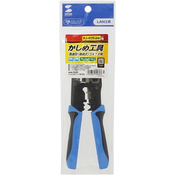 かしめ工具 サンワサプライ