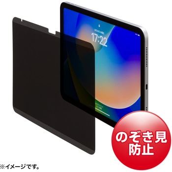 プライバシーフィルム サンワサプライ