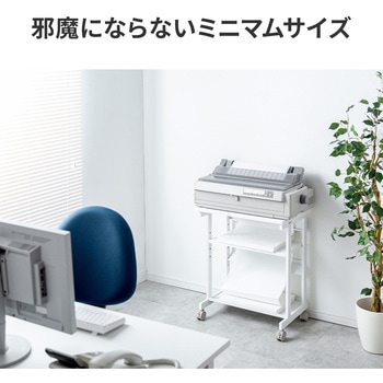 プリンタスタンド サンワサプライ