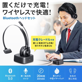 ヘッドセット サンワサプライ