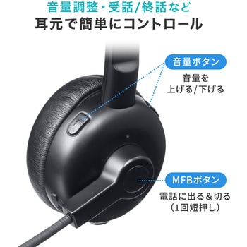 ヘッドセット サンワサプライ