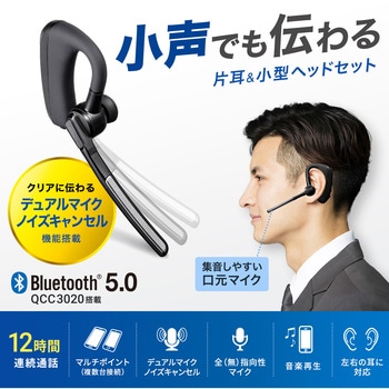 ヘッドセット サンワサプライ