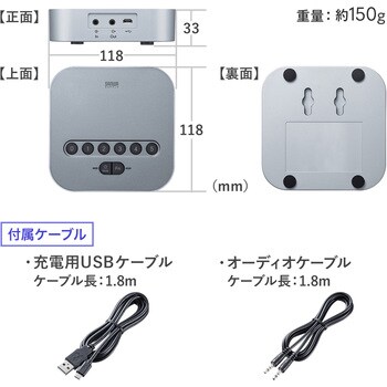 MM-BTMSP3RC スピーカーフォン 1個 サンワサプライ 【通販モノタロウ】