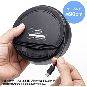 スピーカーフォン サンワサプライ