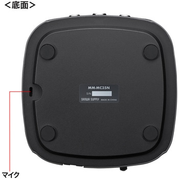 スピーカーフォン サンワサプライ