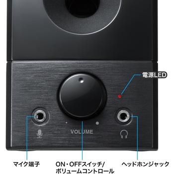 スピーカー サンワサプライ