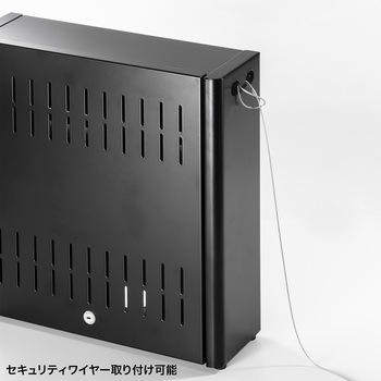 セキュリティボックス サンワサプライ