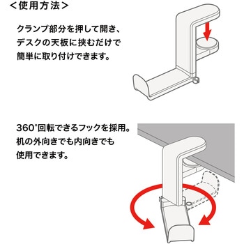 フック サンワサプライ