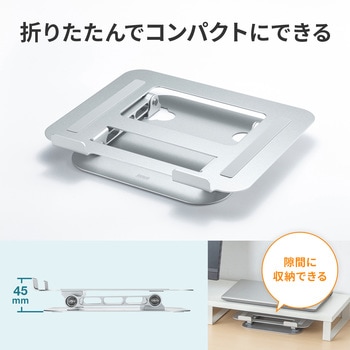 スタンド サンワサプライ