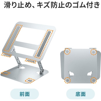 スタンド サンワサプライ