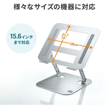 スタンド サンワサプライ