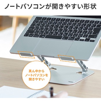 スタンド サンワサプライ