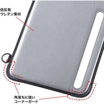 タブレットケース サンワサプライ