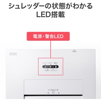 シュレッダー サンワサプライ