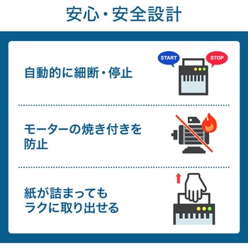 シュレッダー サンワサプライ