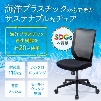チェア サンワサプライ