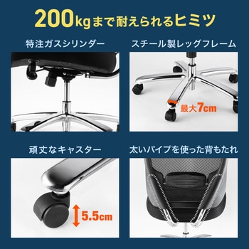チェア サンワサプライ