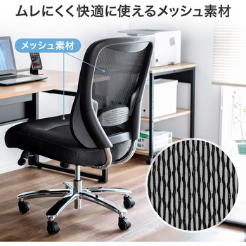チェア サンワサプライ