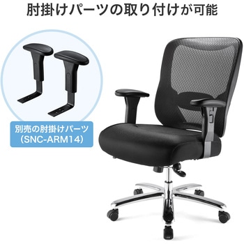 チェア サンワサプライ