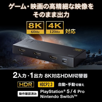 HDMI切替器 サンワサプライ