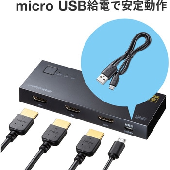 HDMI切替器 サンワサプライ