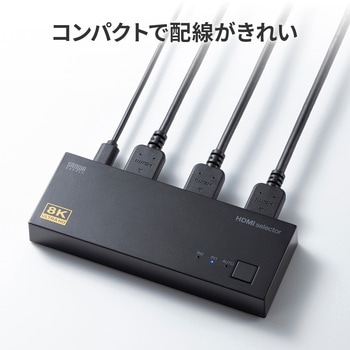 HDMI切替器 サンワサプライ