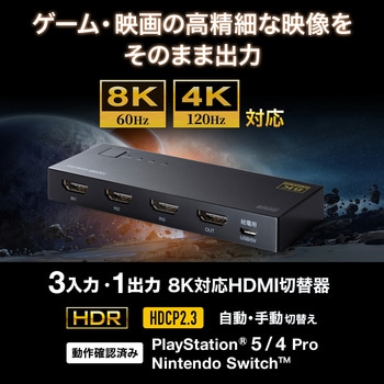 HDMI切替器 サンワサプライ