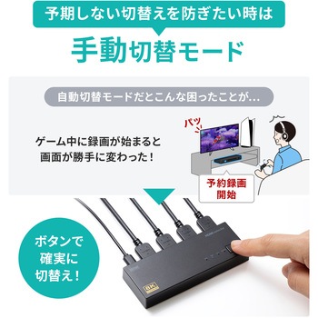 HDMI切替器 サンワサプライ