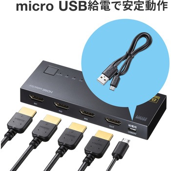 HDMI切替器 サンワサプライ