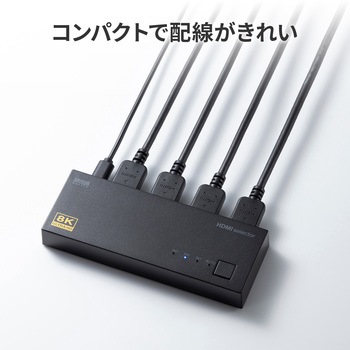 HDMI切替器 サンワサプライ