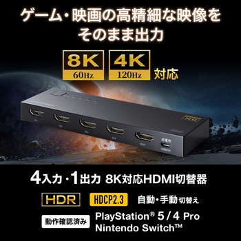 HDMI切替器 サンワサプライ