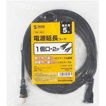 電源延長コード サンワサプライ