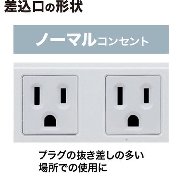電源タップ サンワサプライ