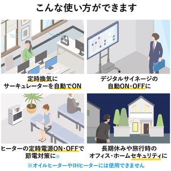 タイマー付きタップ サンワサプライ