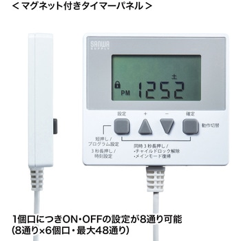 タイマー付きタップ サンワサプライ