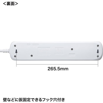 電源タップ サンワサプライ