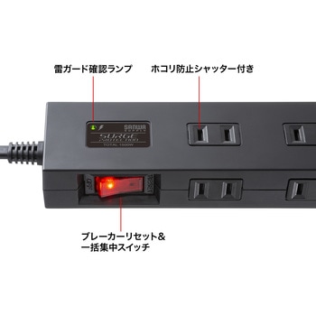電源タップ サンワサプライ