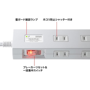 電源タップ サンワサプライ