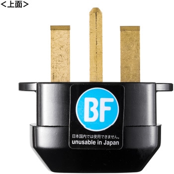 海外プラグ変換アダプタ サンワサプライ
