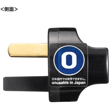 海外プラグ変換アダプタ サンワサプライ