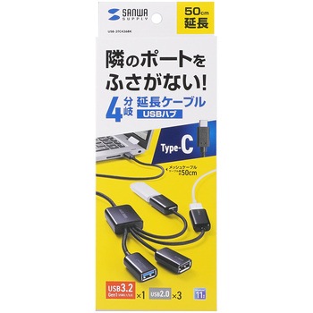 USBハブ サンワサプライ