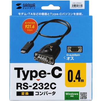 USB変換コンバータ サンワサプライ
