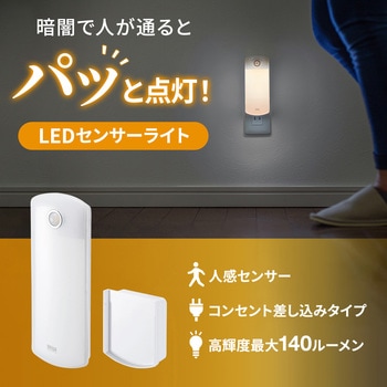 LEDライト サンワサプライ