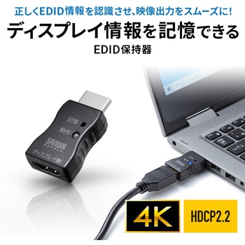 EDID保持器 サンワサプライ