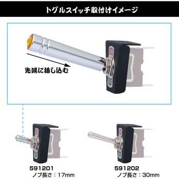 スイッチエクステンション 1個入 JET INOUE(ジェットイノウエ)