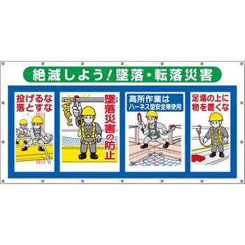 コンビネーションシート(ヒモ18本付)SS-303A「絶滅しよう!墜落・転落災害」 仙台銘板
