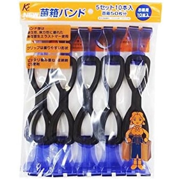苗箱バンド 共福産業