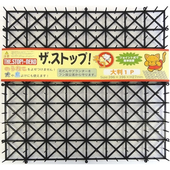 ザ.ストップネコ 鈴木樹脂工業